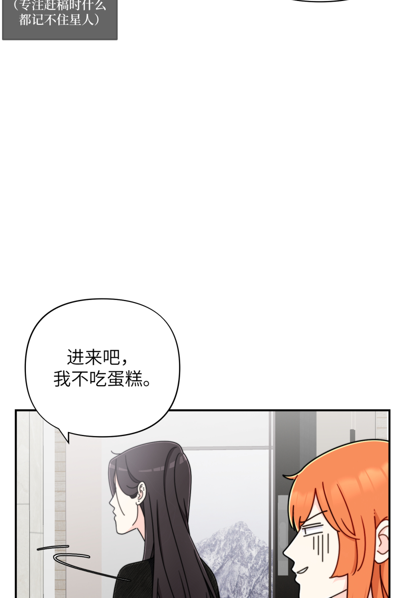 营业中请三连漫画,第25话2图