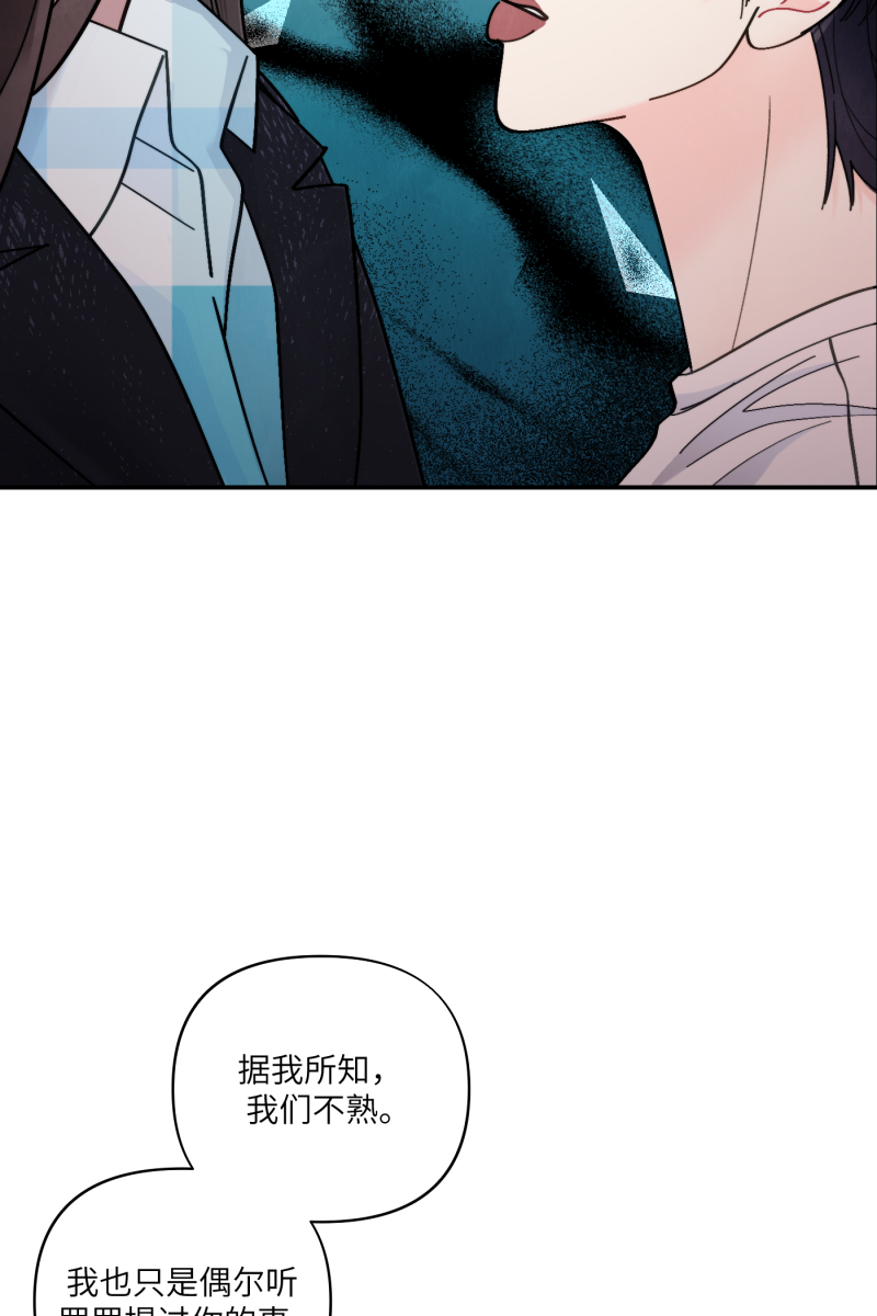 营业中请三连漫画,第55话2图