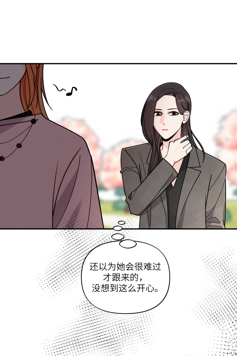 营业中请三连漫画,第48话2图
