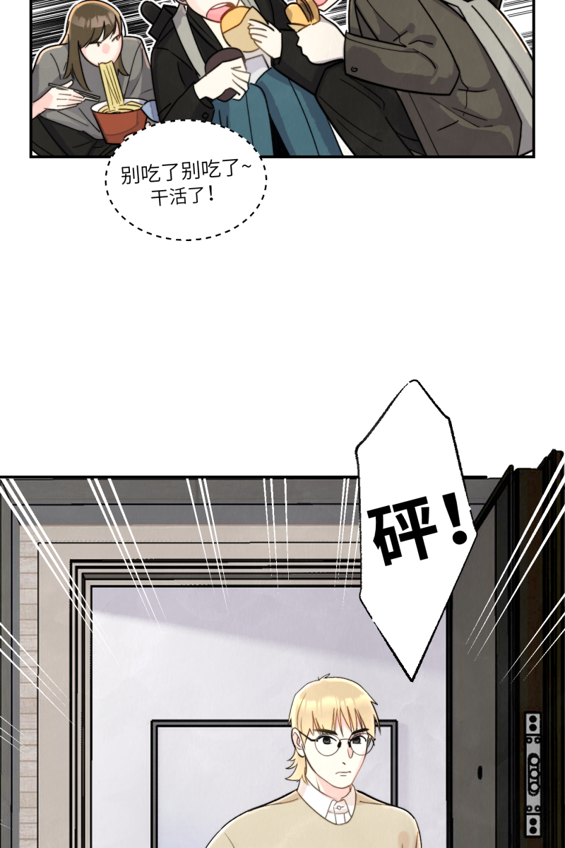 营业中请三连漫画,第3话1图