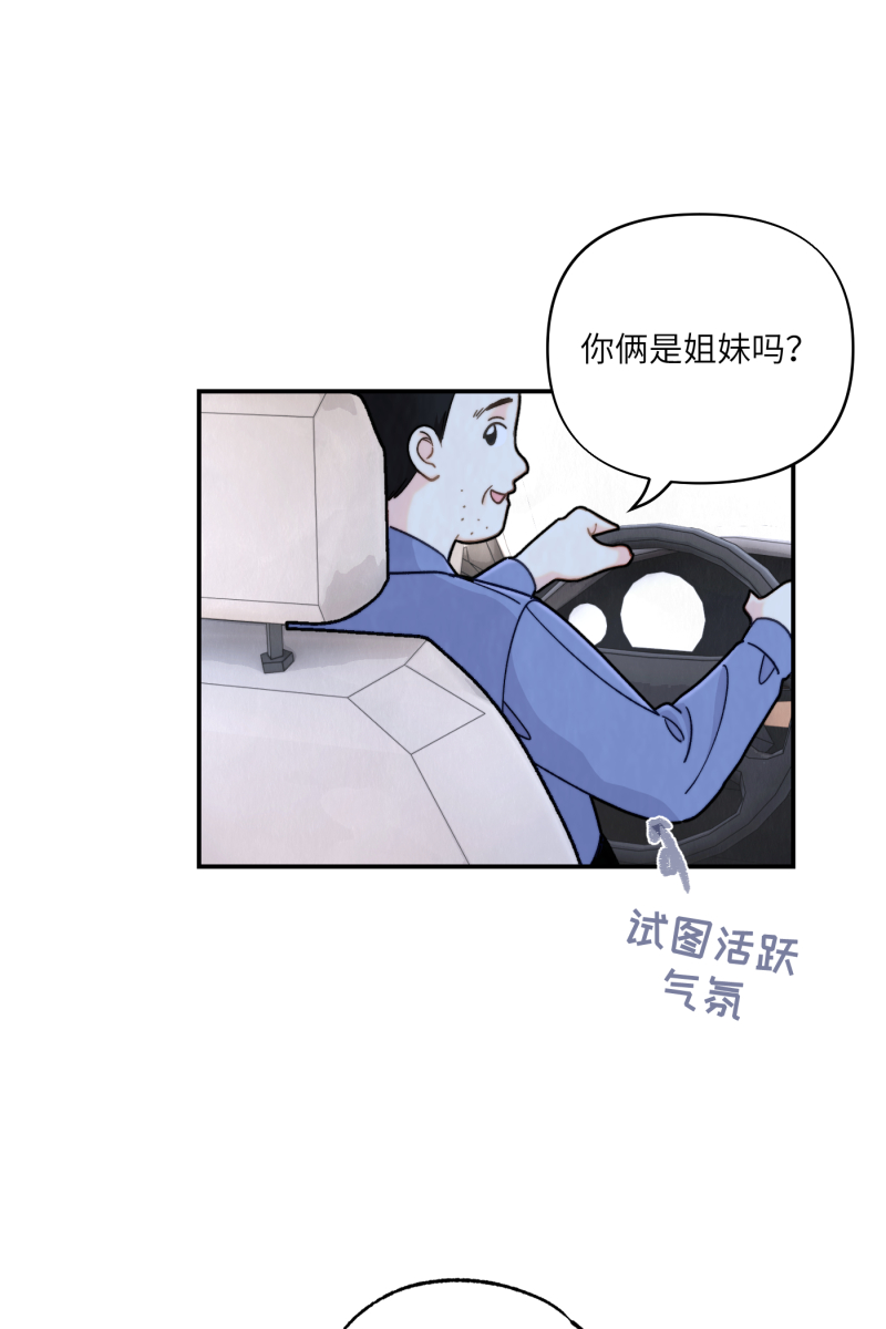营业中请三连漫画,第10话2图