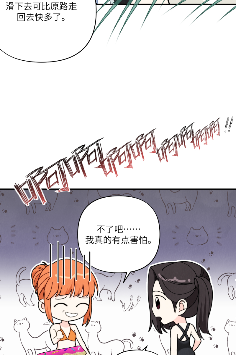 营业中请三连漫画,第61话1图