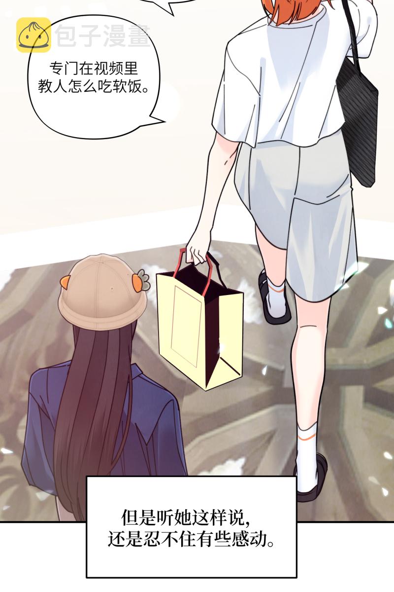 营业中请三连漫画,第60话1图