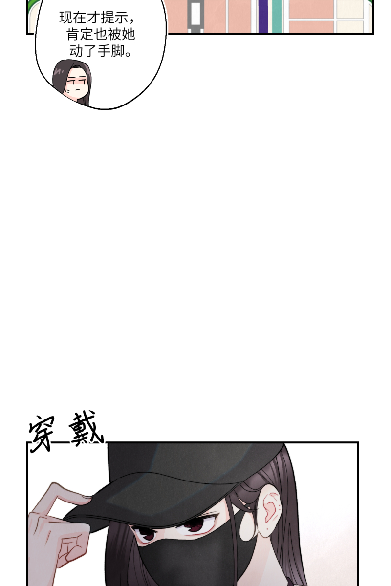 营业中请三连漫画,第3话2图