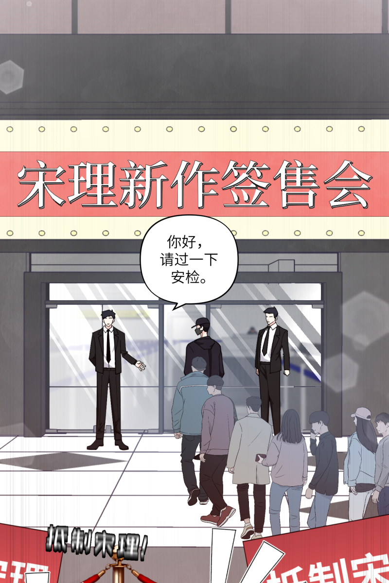营业中请三连漫画,第64话2图