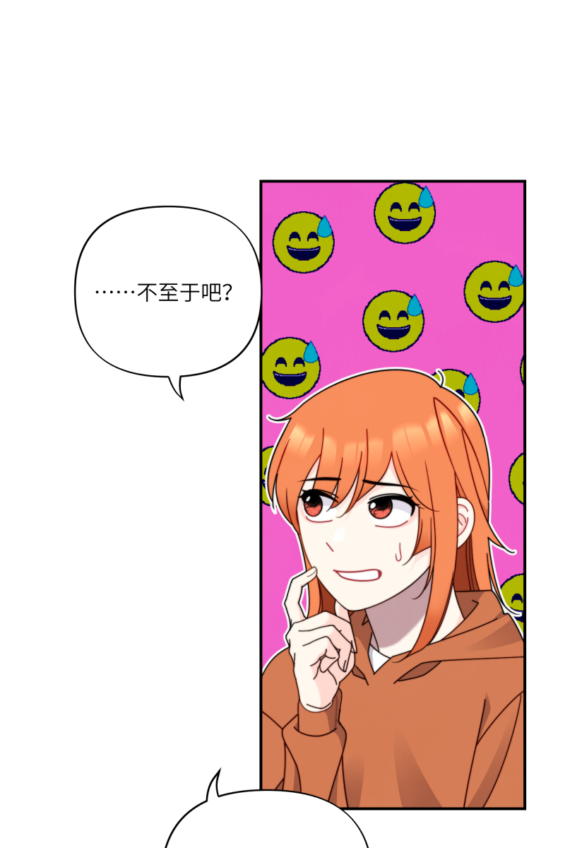 营业中请三连漫画,第26话1图
