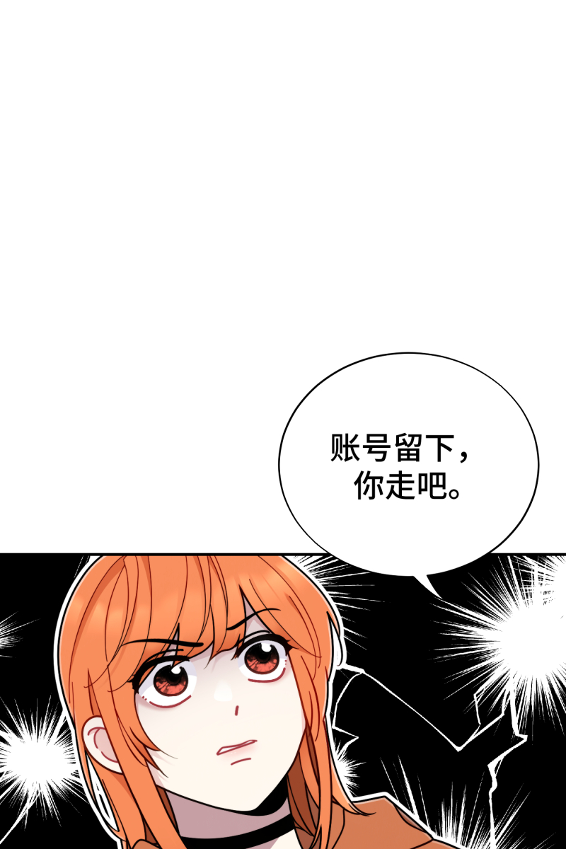 营业中请三连漫画,第27话1图