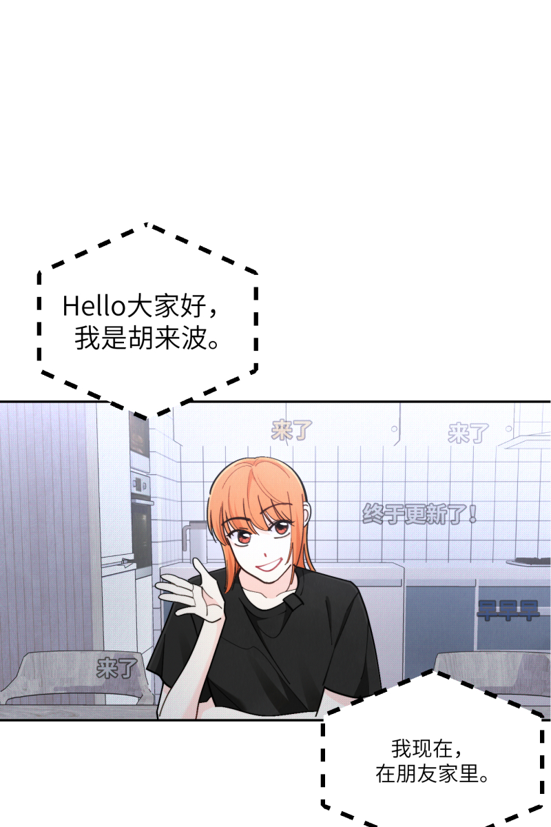 营业中请三连漫画,第56话2图