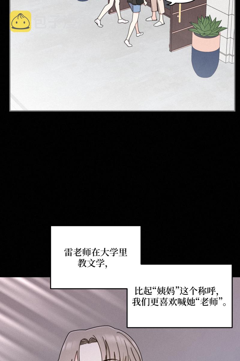 营业中请三连漫画,第37话2图