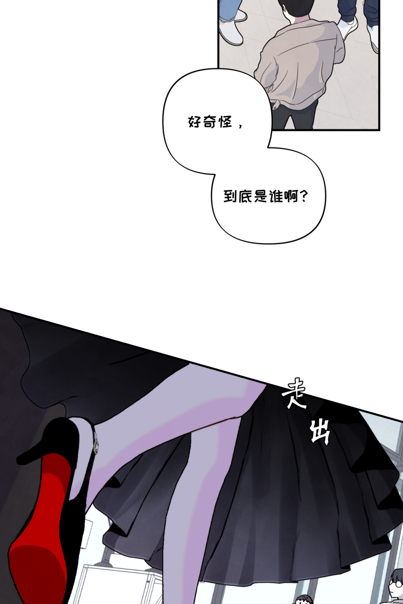 营业中请三连漫画,第51话2图