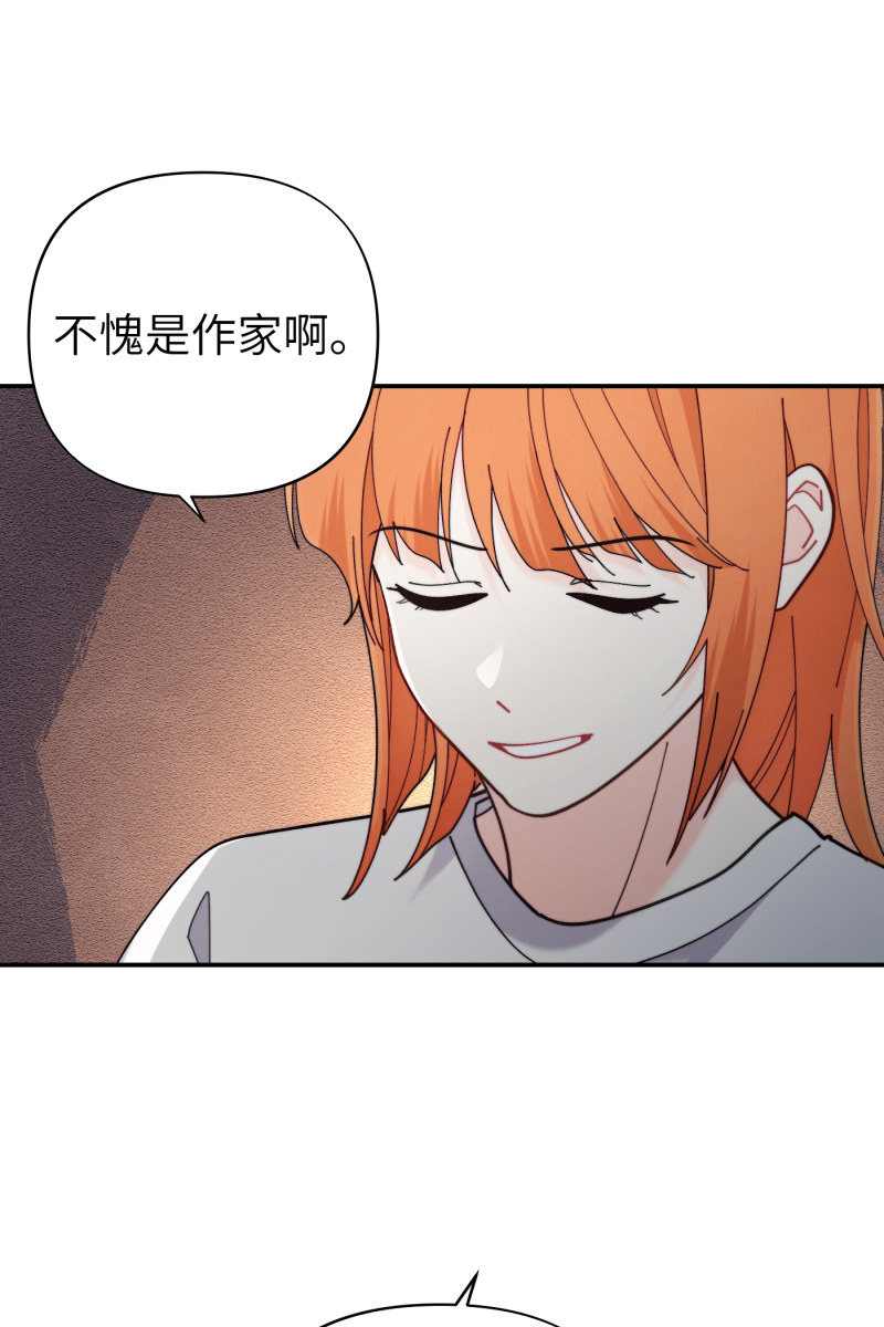营业中请三连漫画,第68话1图