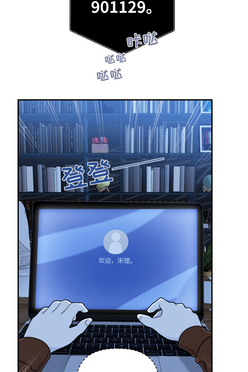 营业中请三连漫画,第24话2图