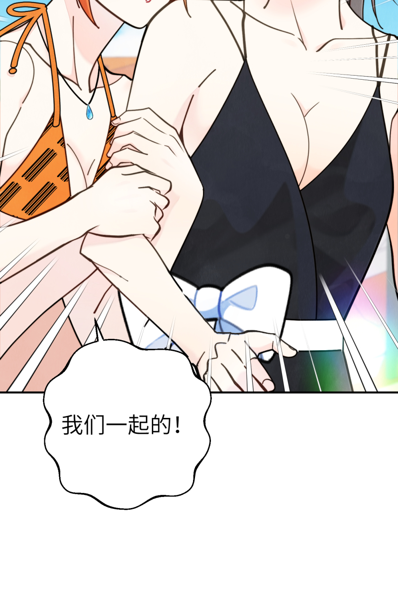 营业中请三连漫画,第61话1图