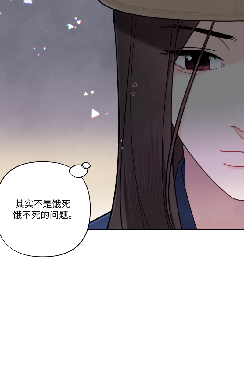 营业中请三连漫画,第60话1图