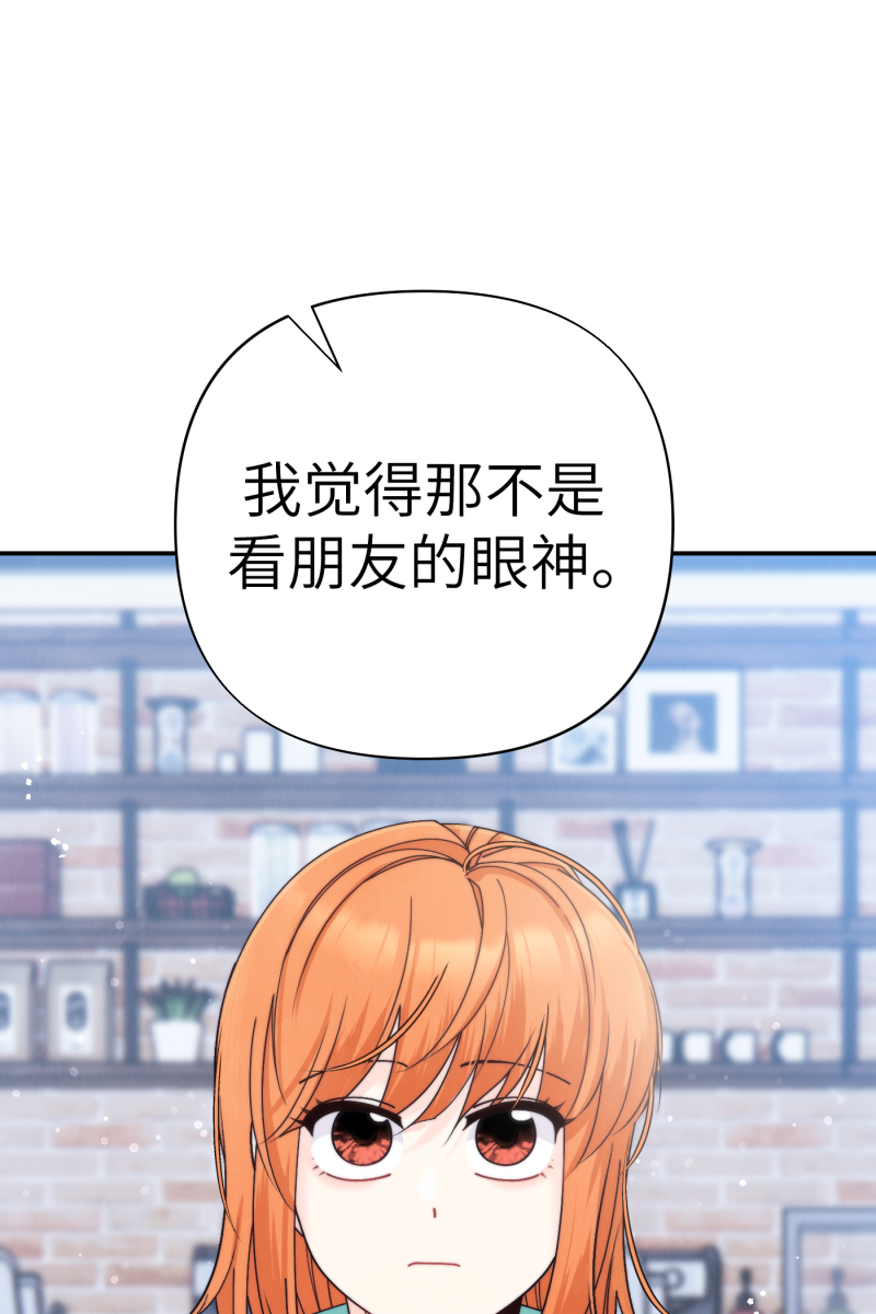 营业中请三连漫画,第71话1图