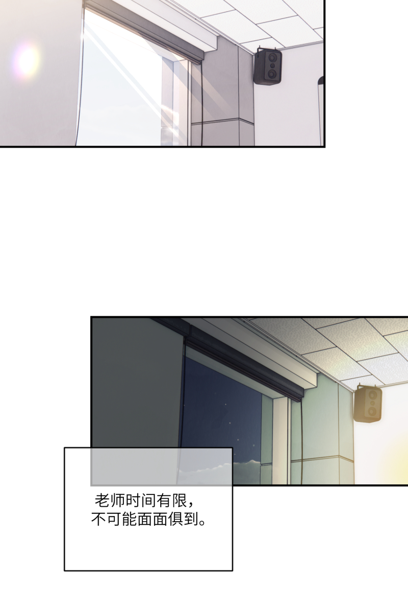 营业中请三连漫画,第71话2图