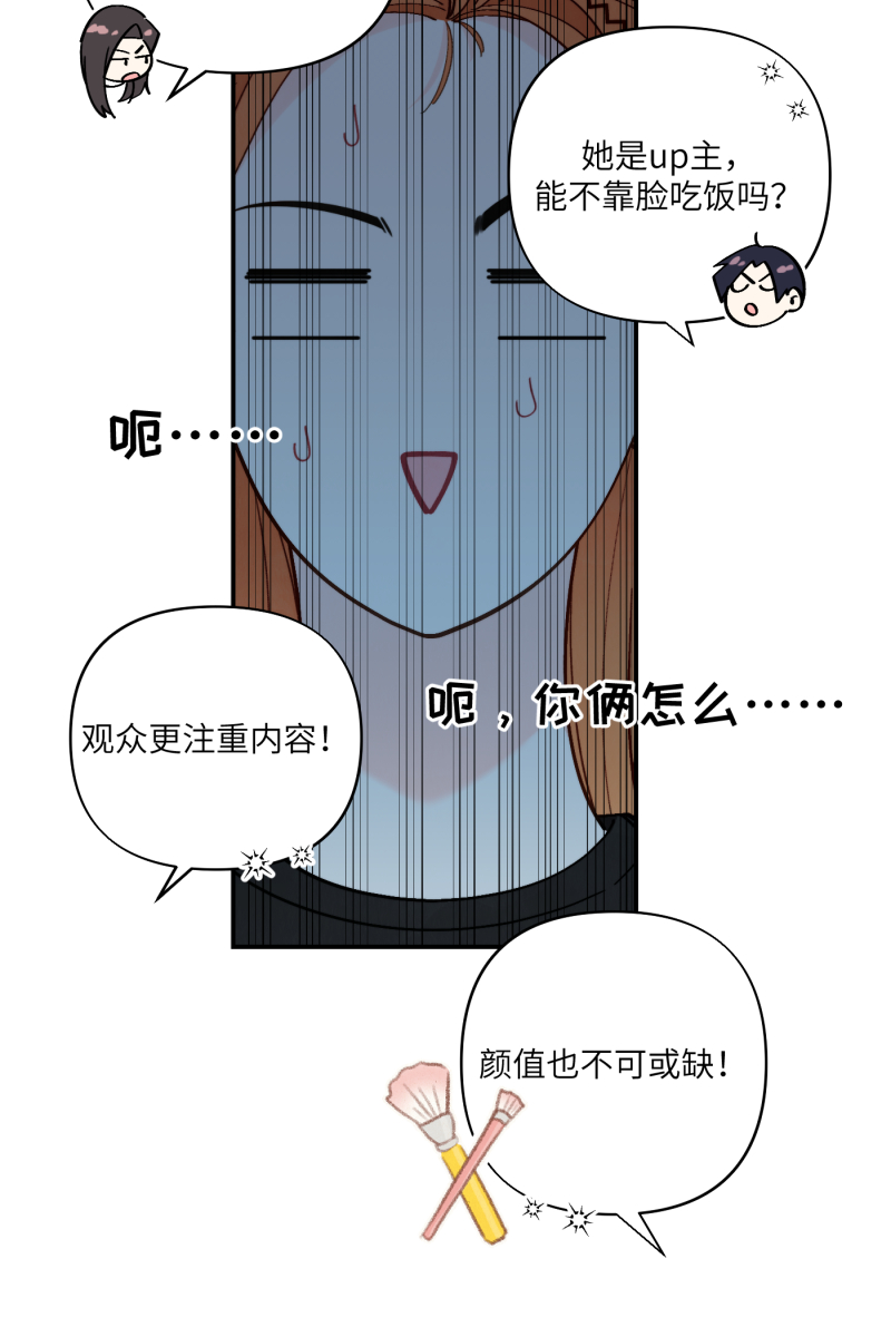 营业中请三连漫画,第55话1图