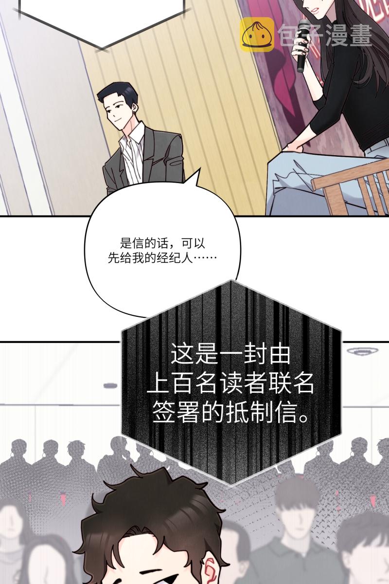 营业中请三连漫画,第64话2图