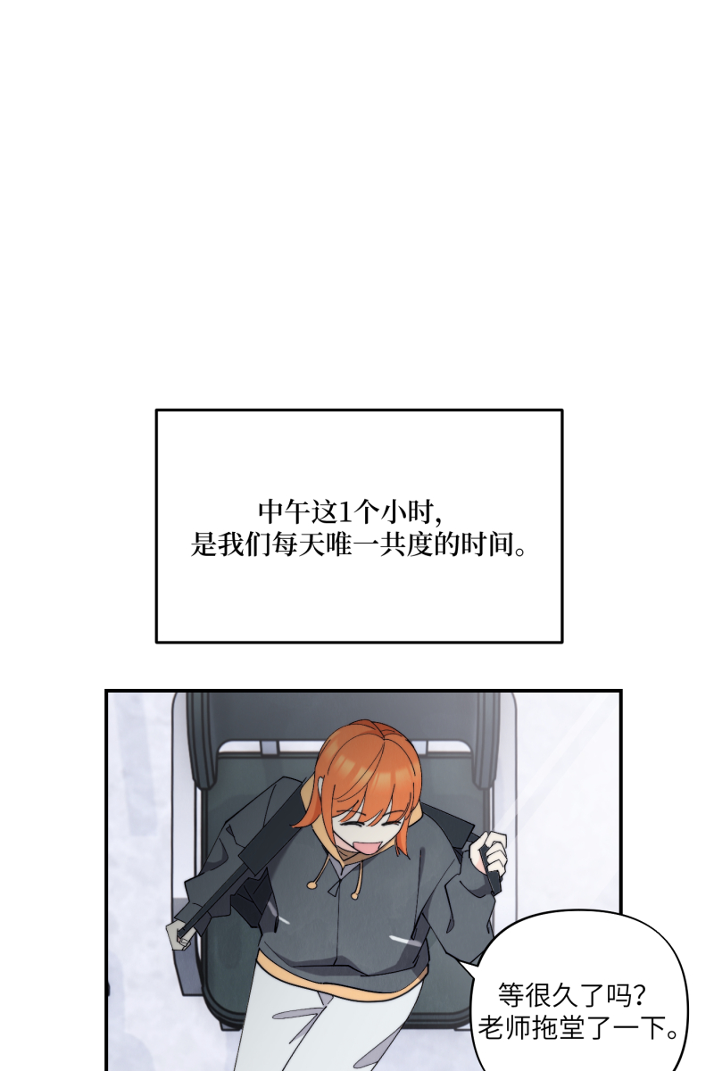 营业中请三连漫画,第70话1图
