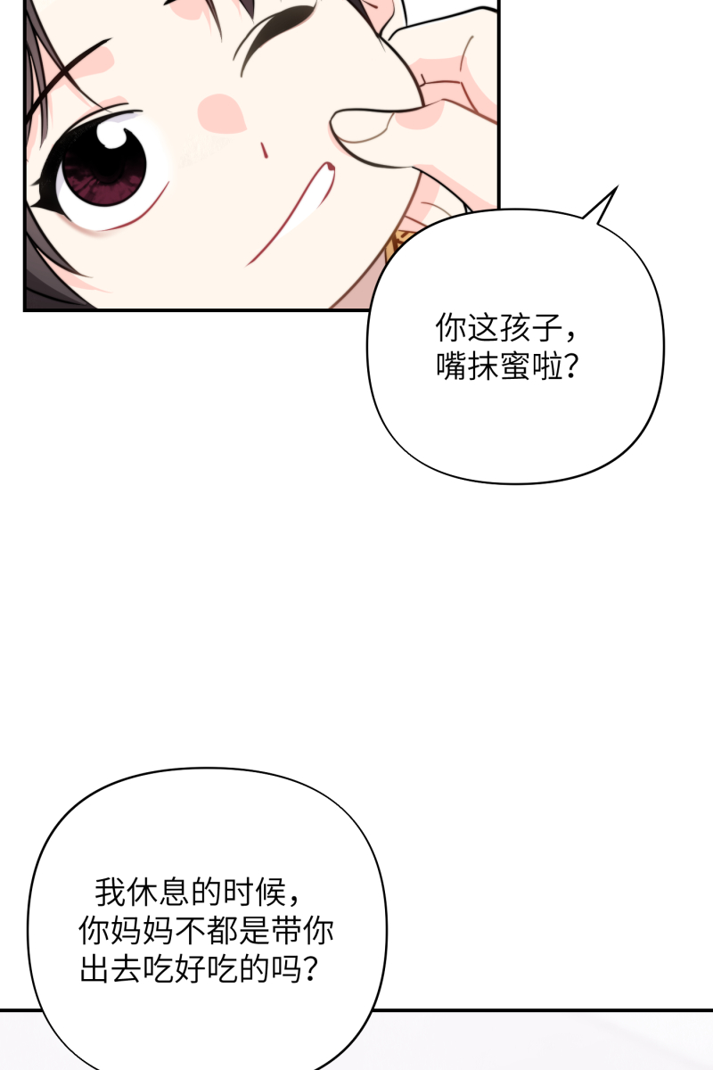营业中请三连漫画,第13话2图
