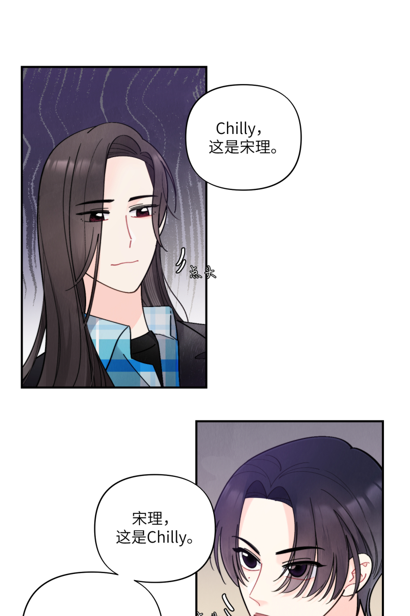 营业中请三连漫画,第55话2图