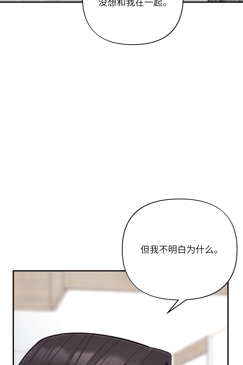 营业中请三连漫画,第68话1图
