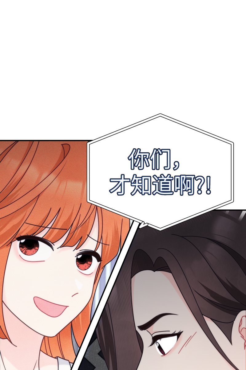 营业中请三连漫画,第67话1图