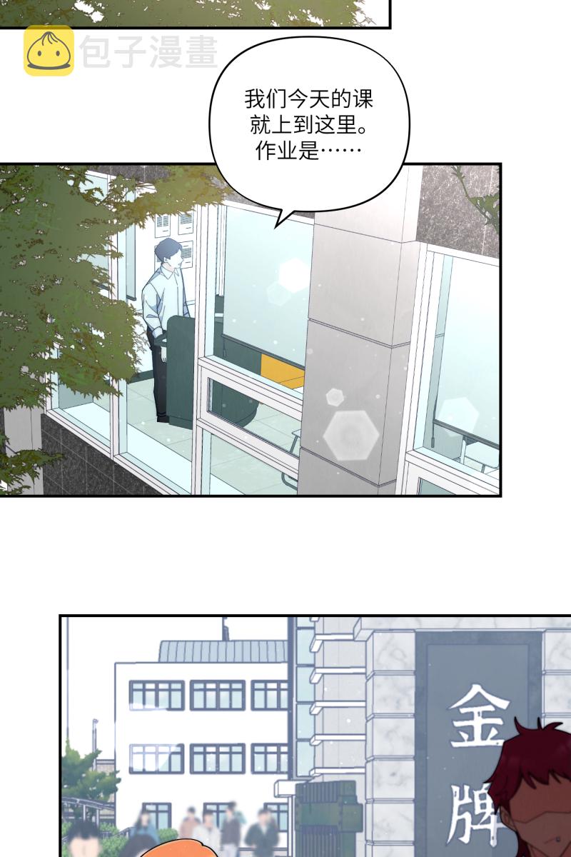 营业中请三连漫画,第64话2图