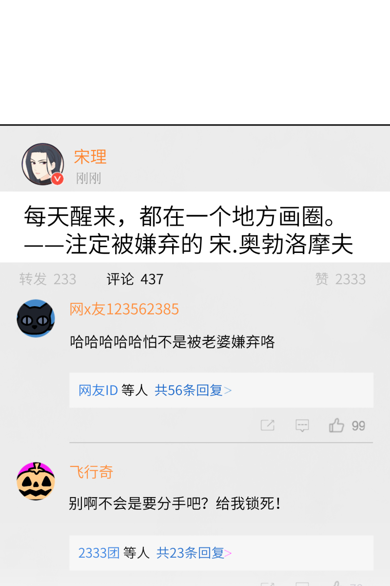 营业中请三连漫画,番外12图