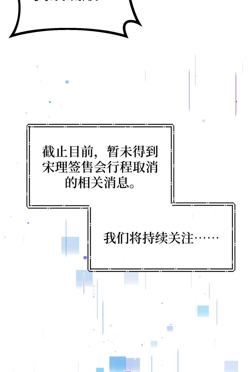 营业中请三连漫画,第66话1图