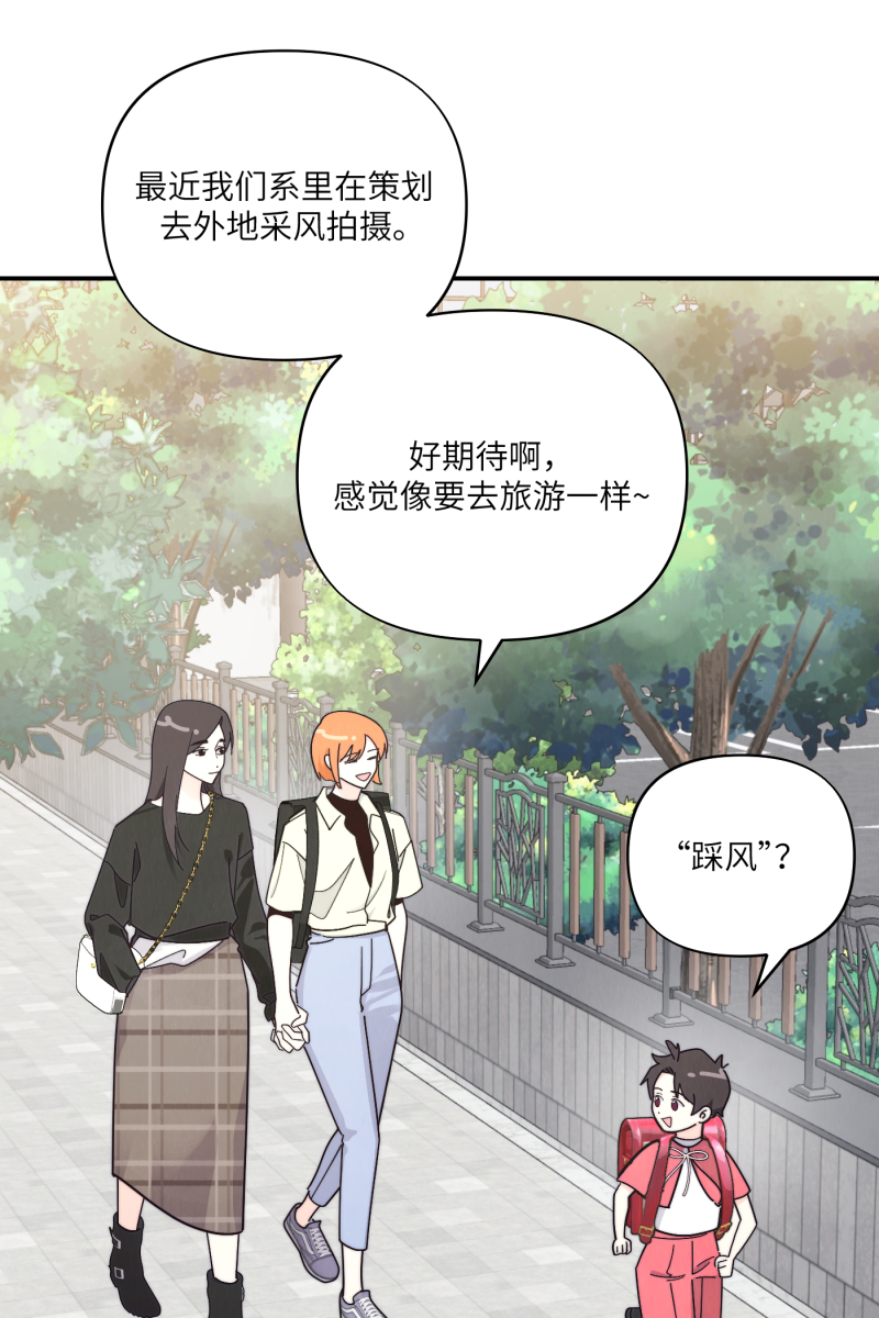 营业中请三连漫画,番外11图