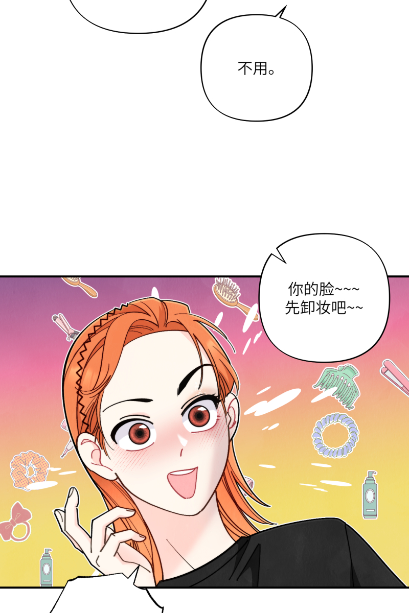 营业中请三连漫画,第55话2图