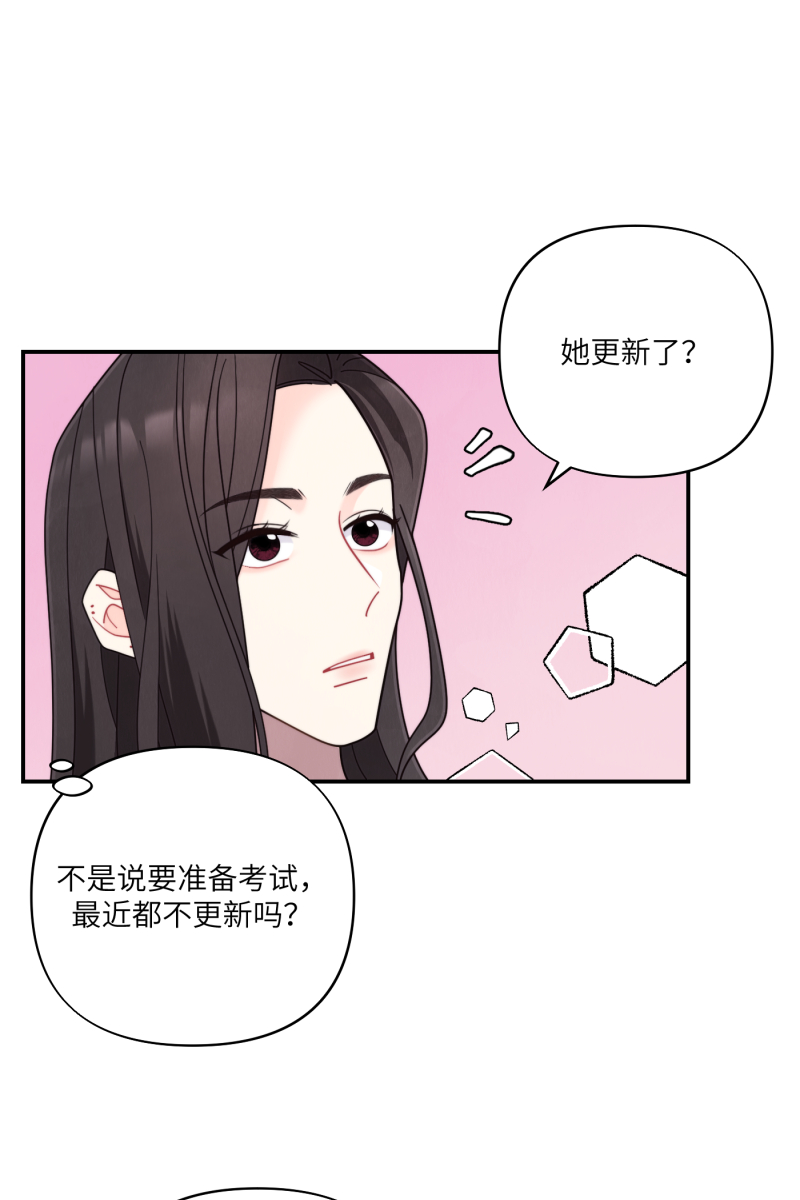 营业中请三连漫画,第67话2图
