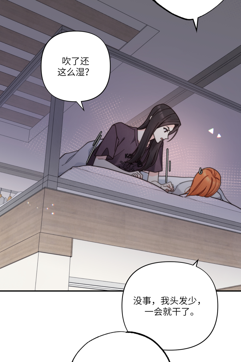 营业中请三连漫画,第66话2图