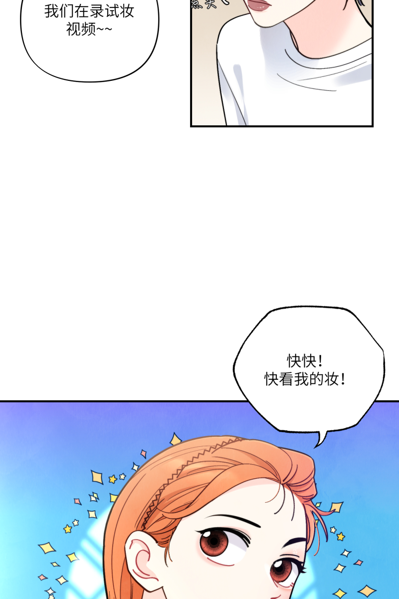 营业中请三连漫画,第55话1图