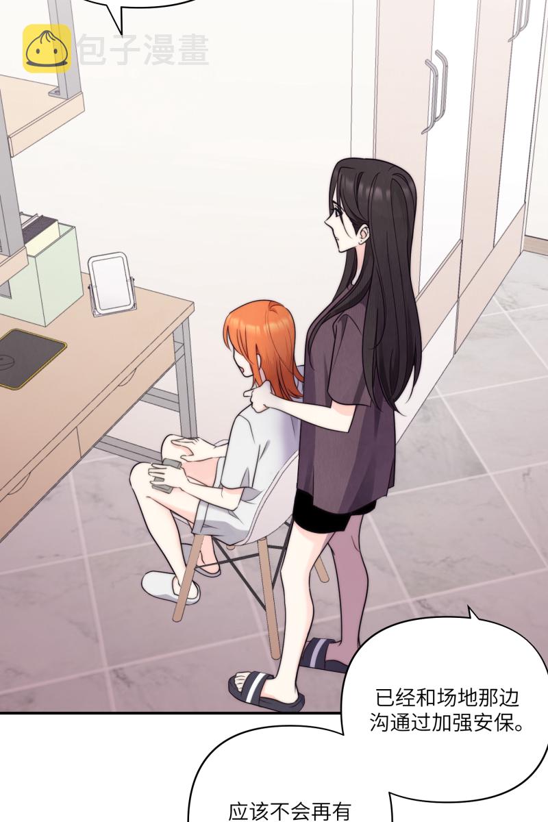 营业中请三连漫画,第66话1图