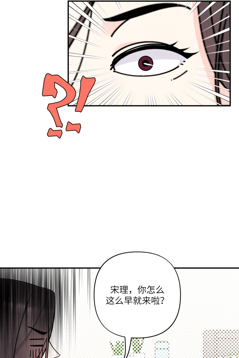 营业中请三连漫画,第55话2图