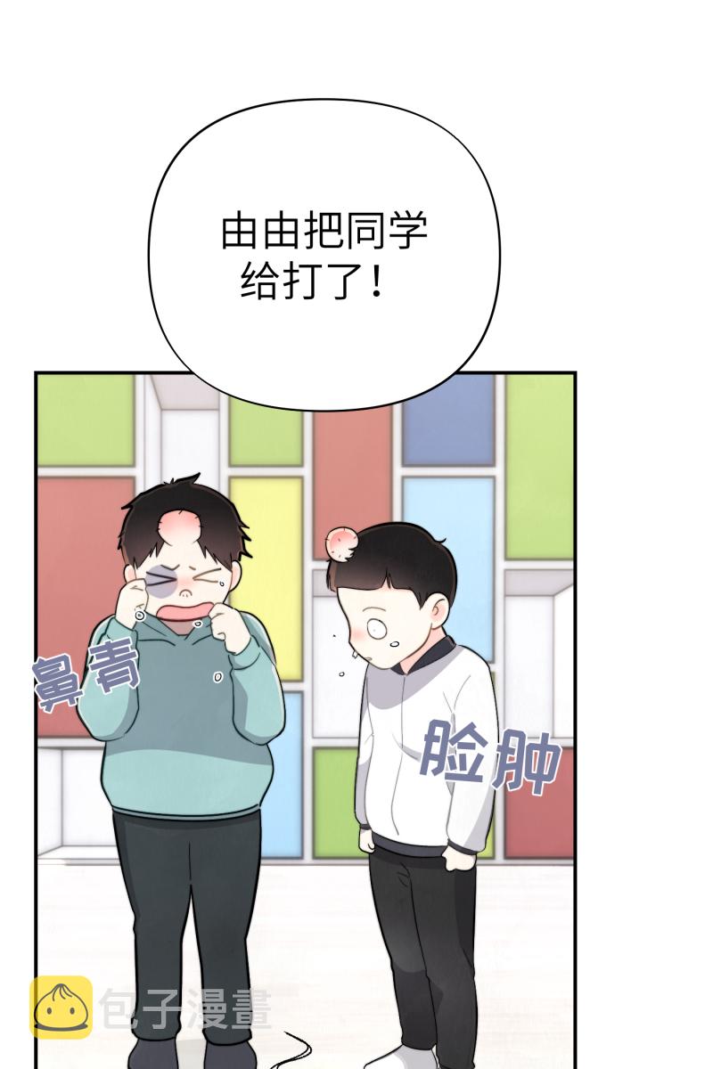 营业中请三连漫画,第7话2图