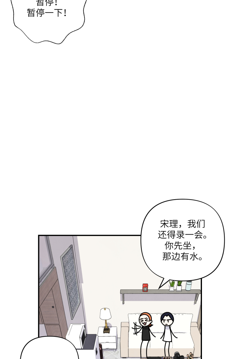 营业中请三连漫画,第55话1图