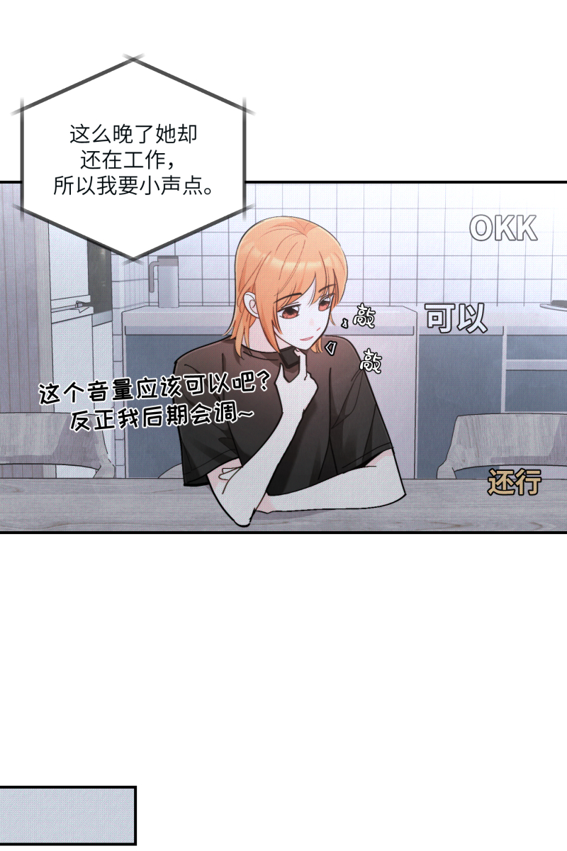 营业中请三连漫画,第56话2图