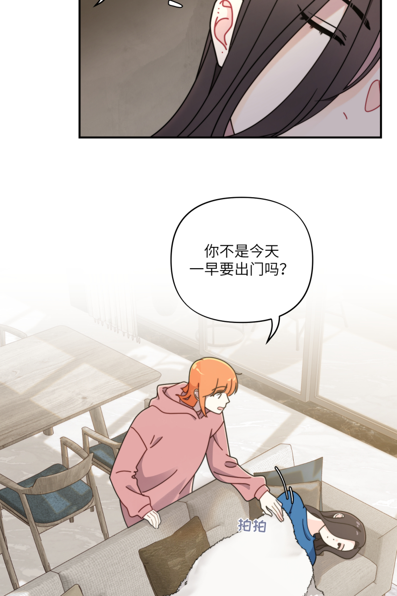 营业中请三连漫画,第28话2图