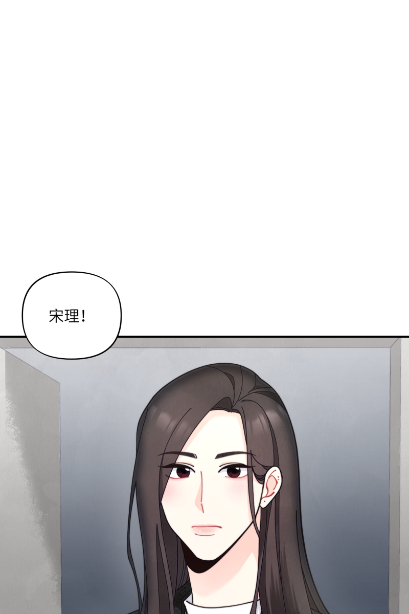营业中请三连漫画,第68话1图