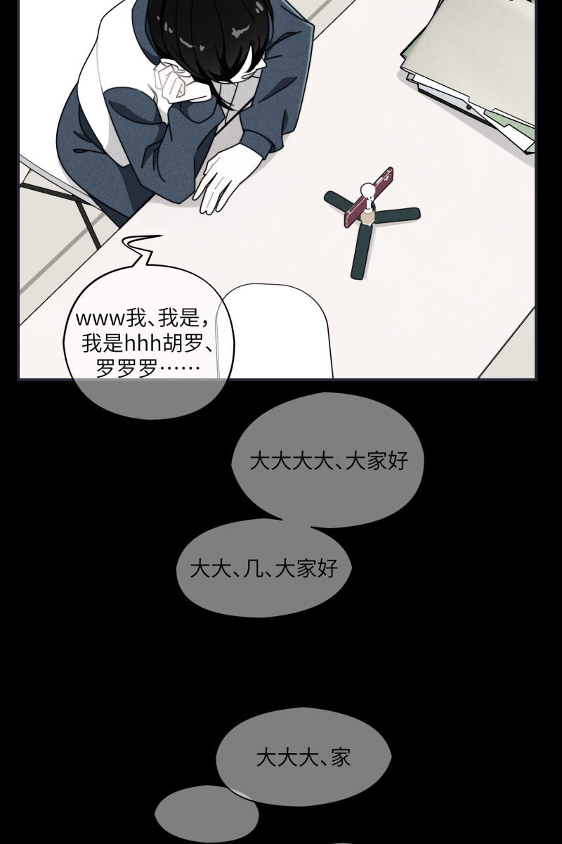 营业中请三连漫画,第27话1图