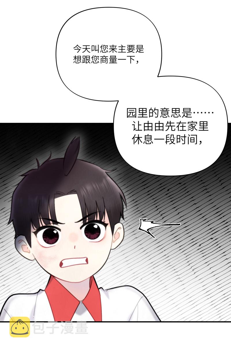 营业中请三连漫画,第7话2图