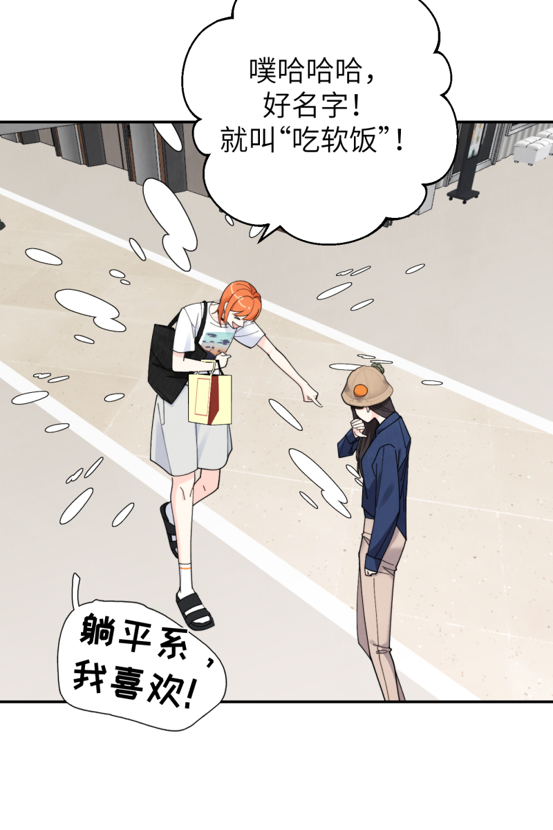 营业中请三连漫画,第60话2图