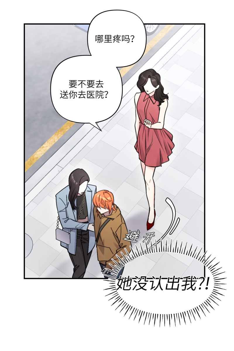营业中请三连漫画,第47话1图