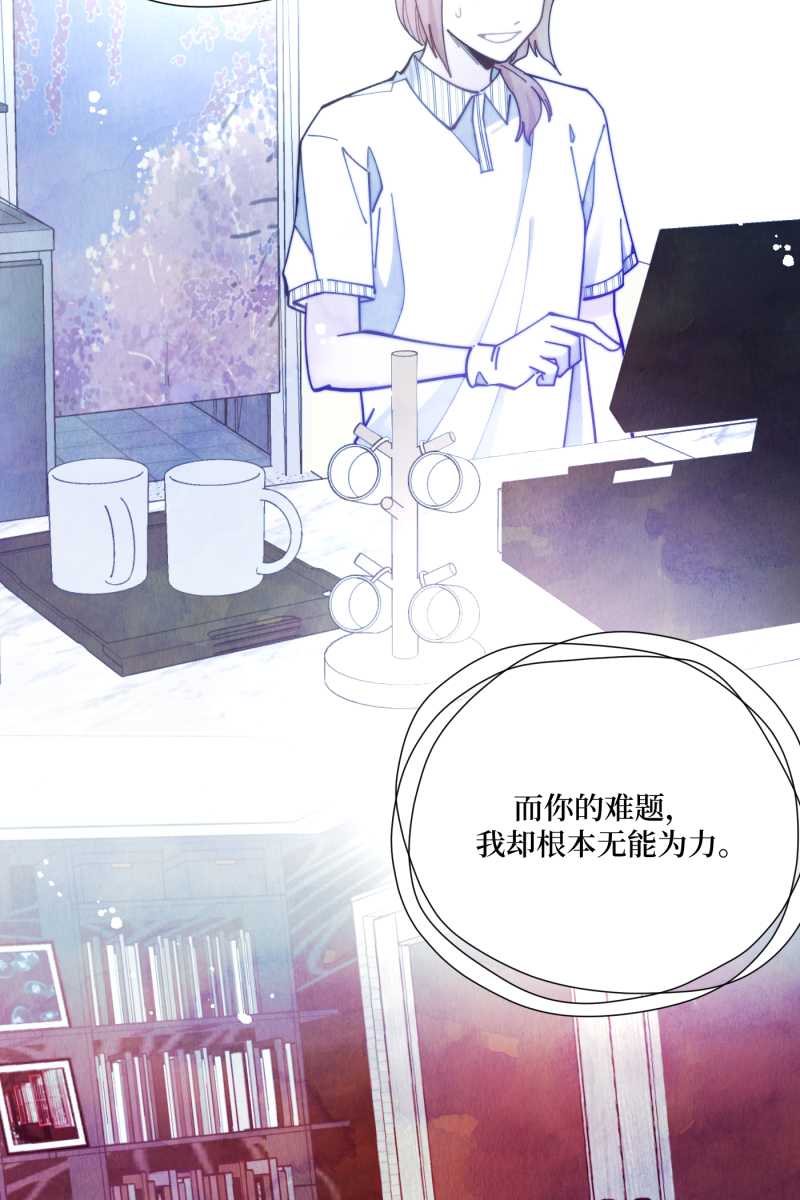 营业中请三连漫画,第68话1图