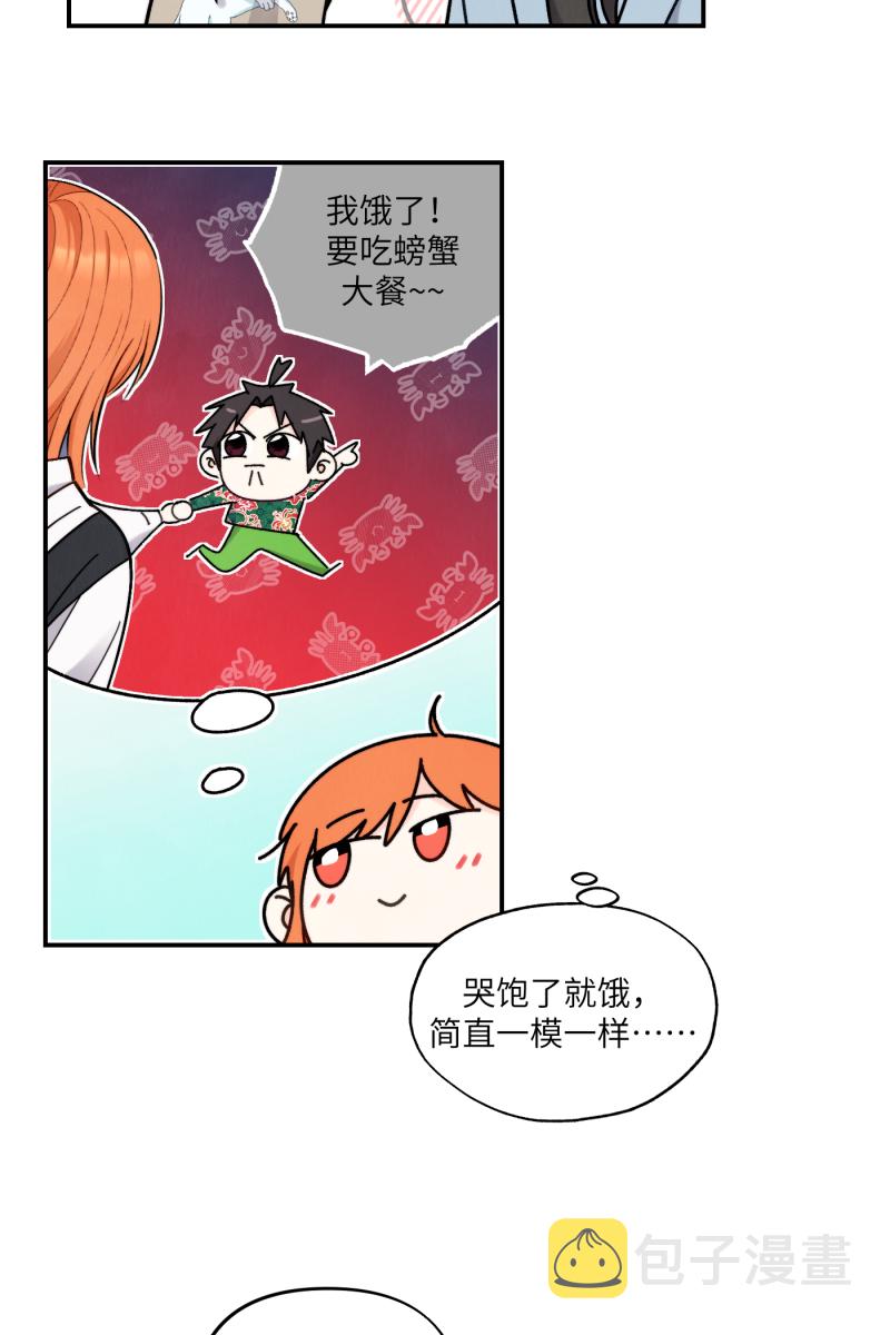 营业中请三连漫画,第45话2图