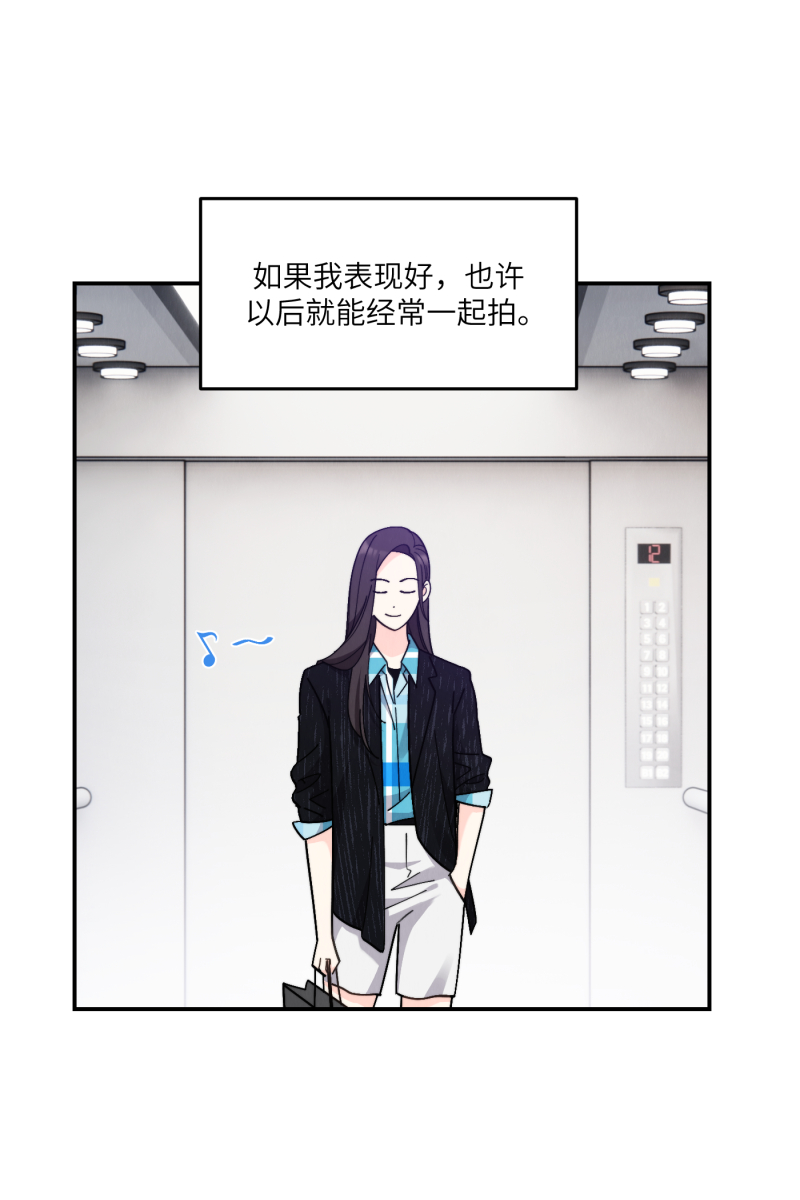 营业中请三连漫画,第55话2图