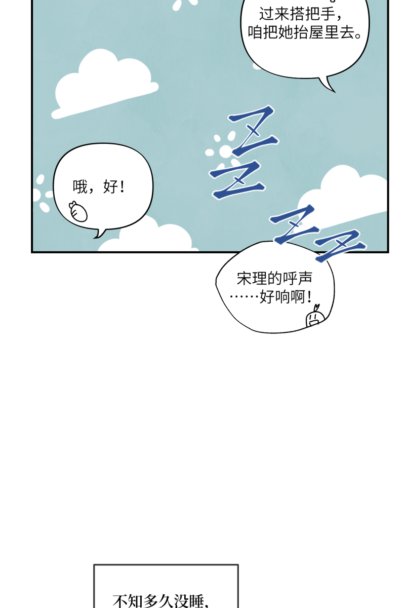 营业中请三连漫画,第37话1图